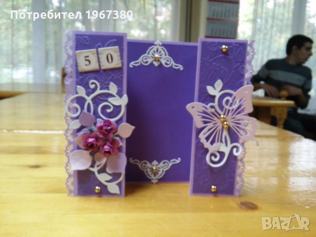 Картичка за рожден ден, юбилей, сватба, ръчна изработка, снимка 15 - Други - 23087654