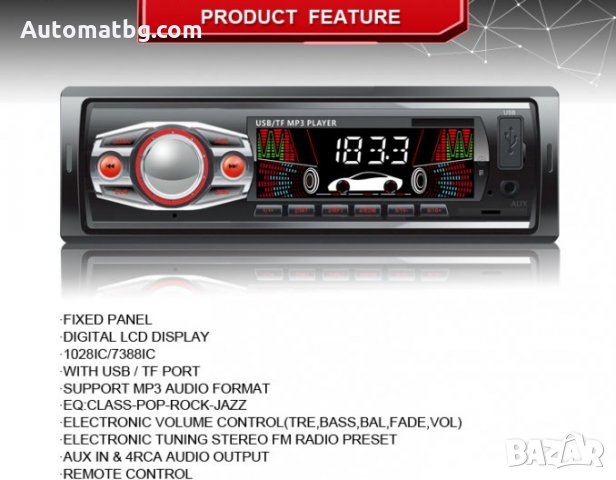 Радио Суперфункционална HiFi авто аудио система GSX 6247, снимка 2 - Аксесоари и консумативи - 23959353