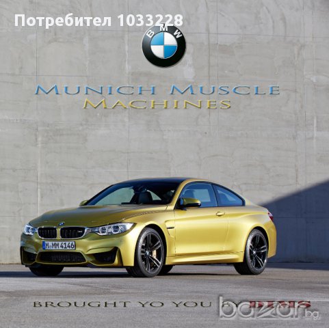 Книга списание брошура каталог за BMW М3 и М4, снимка 3 - Списания и комикси - 10941696