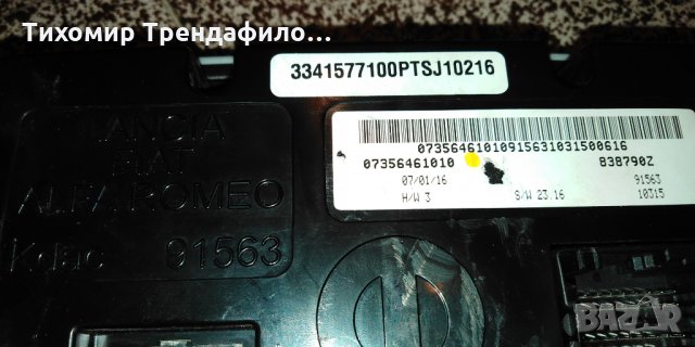 Climate Control Unit With Air Conditioning 07356461010 ,KDAC 91563 Alfa Romeo Giulietta Lancia Fiat, снимка 4 - Части - 25220956