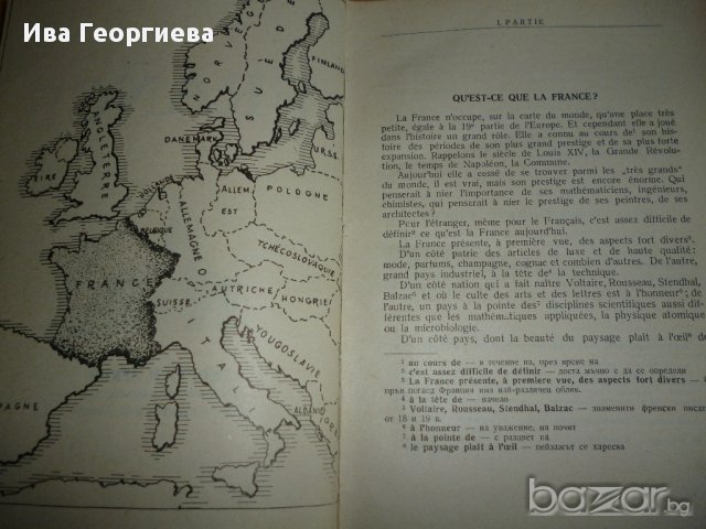 Книга за Франция на френски език и кратък френско-български речник , снимка 4 - Чуждоезиково обучение, речници - 14403766