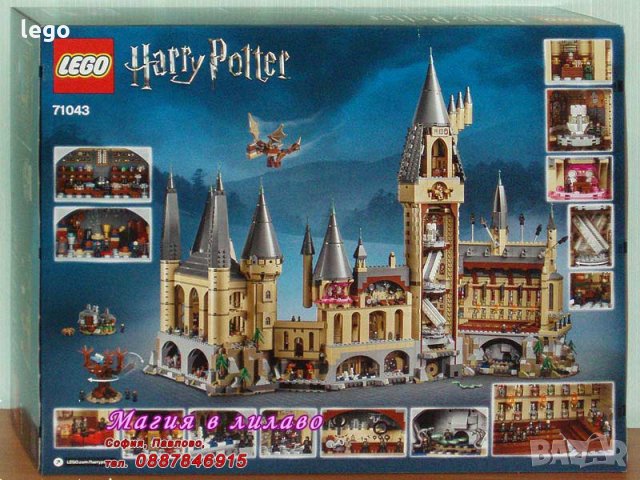 Продавам лего LEGO Harry Potter 71043 - Замъкът Хогуортс, снимка 2 - Образователни игри - 24481778