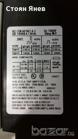 Контактори -  Siemens, снимка 6 - Друга електроника - 20903916