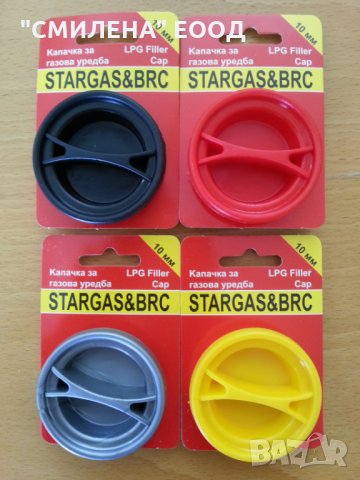 Капачки за газови уредби , снимка 5 - Аксесоари и консумативи - 10611682