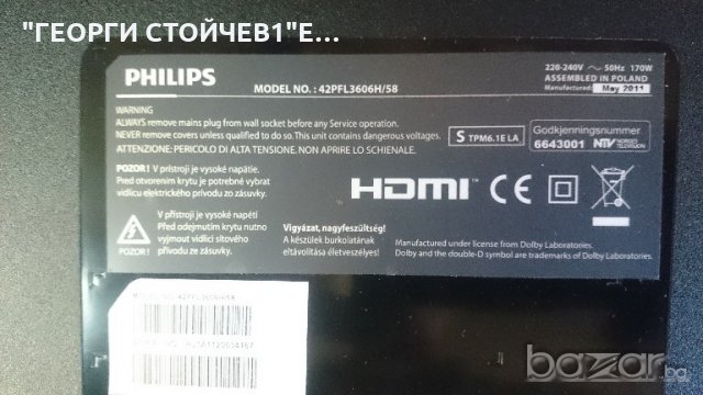 42PFL3606H58 СЪС СЧУПЕНА МАТРИЦА, снимка 2 - Части и Платки - 19522203