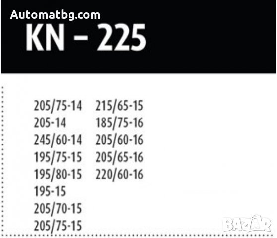 Вериги за сняг “Меча стъпка” KN-225 4х4 TYPE, снимка 2 - Аксесоари и консумативи - 24090990