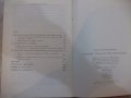Книга "Рилският манастир през възражд.-Р.Камбурова"-222 стр., снимка 6