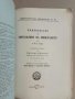 Продавам книга "Ръководство за определяне на минералите ", снимка 5