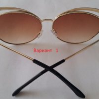 Дамски очила - 4 варианта! , снимка 2 - Слънчеви и диоптрични очила - 18874855