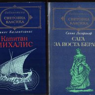 Хърбърт Уелс "Избрани творби",Хайне, Никос Казандзакис, Френска поезия и др., снимка 12 - Художествена литература - 8210821