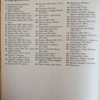 Детски енциклопедии, снимка 3 - Енциклопедии, справочници - 19251235
