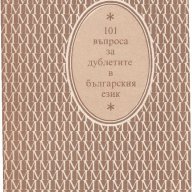 Основи на измервателната техника и техническата безопасност, Патриарх Евтимий Съчинения и др., снимка 1 - Специализирана литература - 8700756