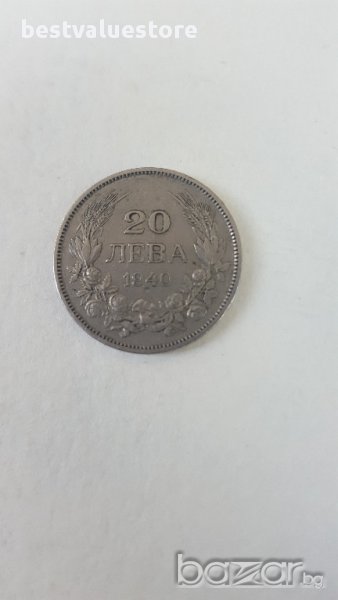 Монета от 20 Лева От 1940г. / 1940 20 Leva Coin KM# 47, снимка 1
