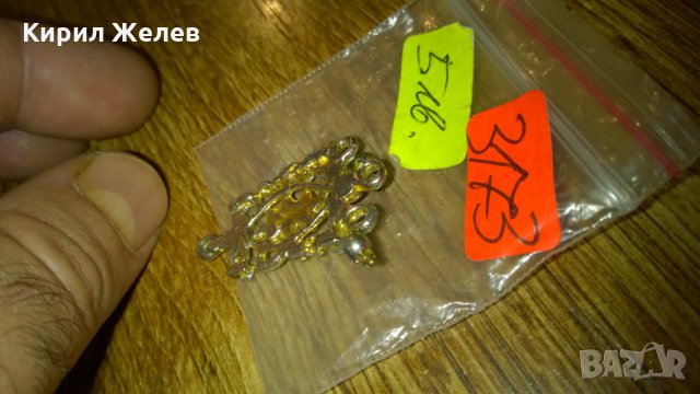 Медальон висулка -215, снимка 2 - Колиета, медальони, синджири - 23981156