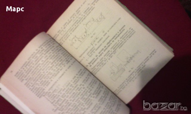 Технология на машиностроенето, снимка 9 - Специализирана литература - 11103345