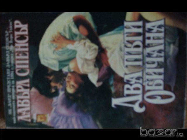 романи, снимка 11 - Художествена литература - 7065567