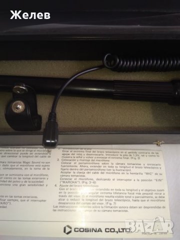 Микрофон, снимка 4 - Други - 21714381