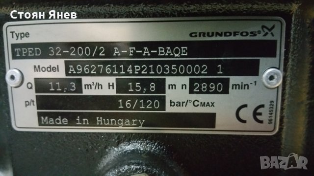 Циркулационна Помпа - Grundfos-TPED 32-200/2, снимка 6 - Водни помпи - 22549342