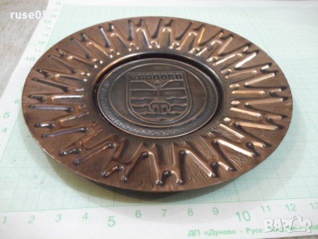 Пано "КЛАДОВО" кръгло медно за стена - 76 гр., снимка 4 - Други ценни предмети - 25822151