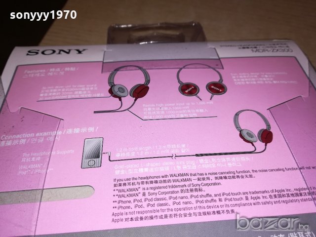 sony red headphones-нови в опаковка, снимка 9 - Слушалки и портативни колонки - 21081860
