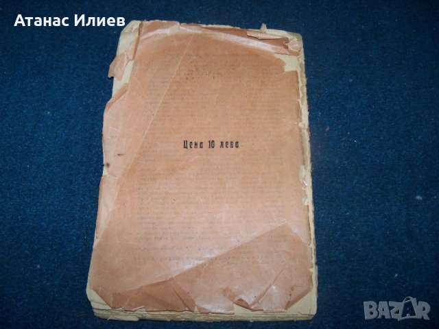 "История на славянските литератури" проф. Й. Карасек издание 1922г., снимка 6 - Други - 22068618