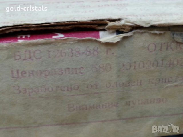 кристални чаши, снимка 11 - Антикварни и старинни предмети - 24964648