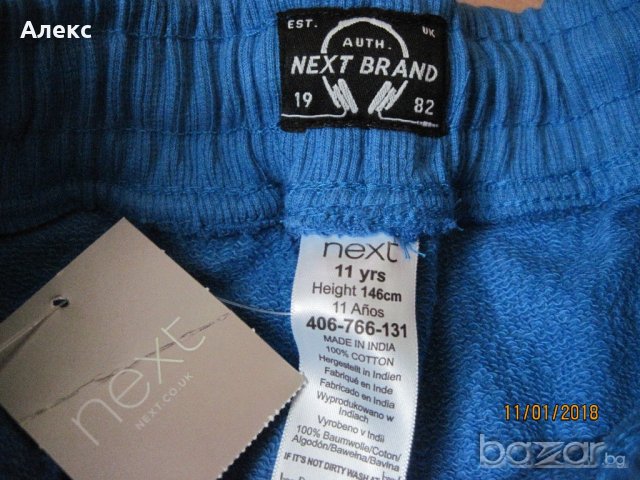 Ново!!! Next - долнище 11г, снимка 3 - Детски панталони и дънки - 20391658
