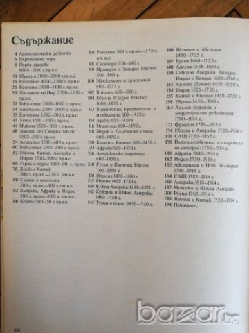 Детски енциклопедии, снимка 3 - Енциклопедии, справочници - 19251235