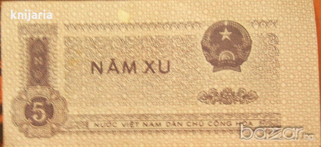 Продавам Виетнамска банкнота 5 Xu 1975 година, снимка 1 - Нумизматика и бонистика - 18914658