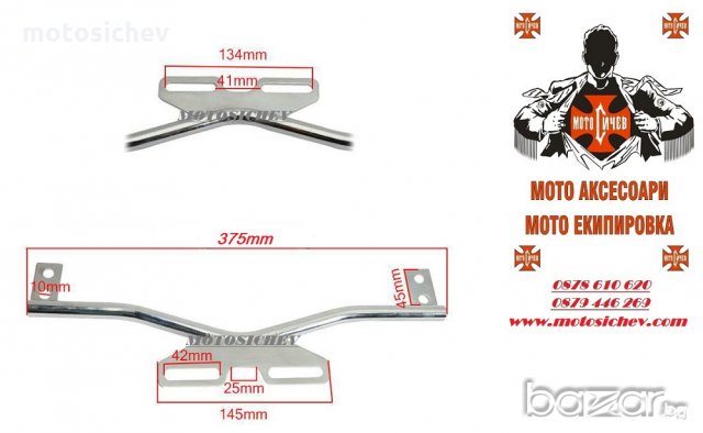 ХРОМИРАНА СТОЙКА С ДОПЪЛНИТЕЛНИ ФАРОВЕ И МИГАЧИ, снимка 5 - Аксесоари и консумативи - 18365714
