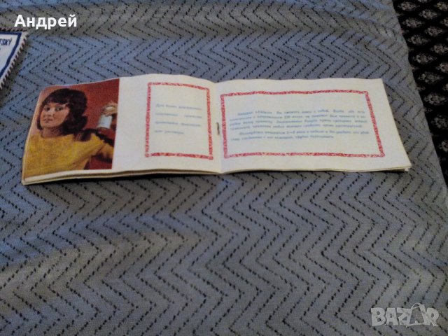 Инструкция за експлоатация апарат Айгуль, снимка 4 - Антикварни и старинни предмети - 23588522