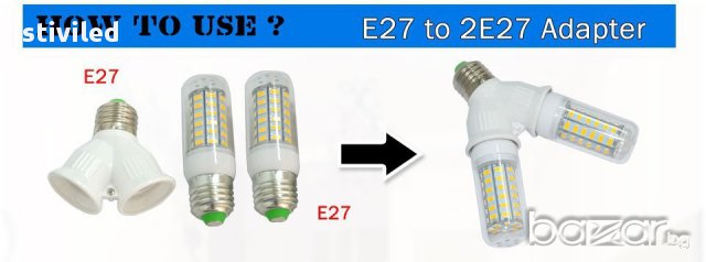 Адаптер Е27 2-E27 - 220 волта., снимка 6 - Други - 16775429