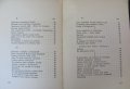 1915 год. Стихосбирка Анна Ахматова Берлин, снимка 8