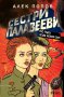 Сестри Палавееви по пътя към новия свят, снимка 1 - Художествена литература - 20242489