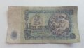 Банкнота От 2 Лева От 1974г. / 1974 2 Leva Banknote, снимка 2