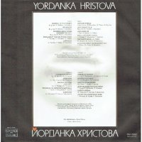 грамофонна плоча -Йорданка Христова -ВТА -11295, снимка 2 - Грамофонни плочи - 19291633