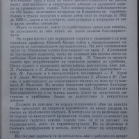 Книги за медицина: „Вродени пороци на кръвоносните съдове“ – доц. Стефан Белов, к.м.н., снимка 3 - Специализирана литература - 24403001