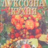 Луксозна кухня Асен Чаушев, снимка 1 - Специализирана литература - 24408191