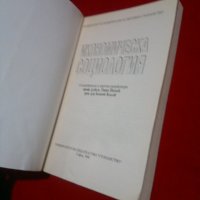 Икономическа социология, снимка 2 - Учебници, учебни тетрадки - 21093290