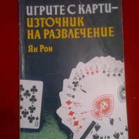 Игрите с карти-източник на развлечение, снимка 6 - Енциклопедии, справочници - 20233100