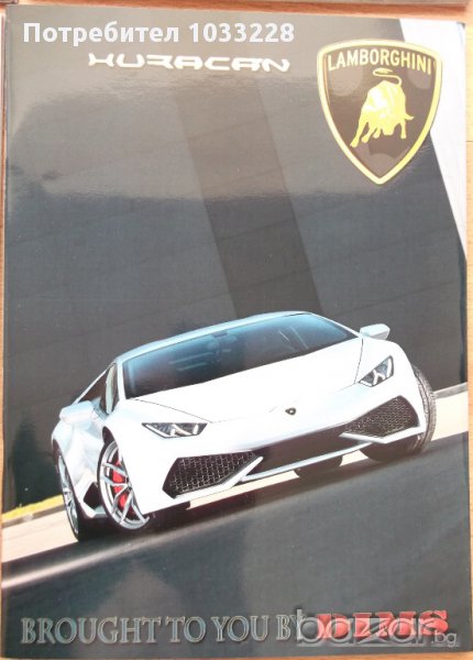 Книга списание брошура автомобил Lamborghini Huracan , снимка 1