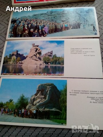 Албум Мамаев Курган, снимка 2 - Колекции - 24066623