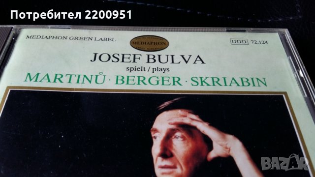 JOSEF BULVA, снимка 2 - CD дискове - 24475870