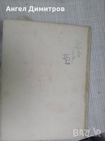 Картина акварел Мони Аладжемов В заставата , снимка 5 - Картини - 25413648