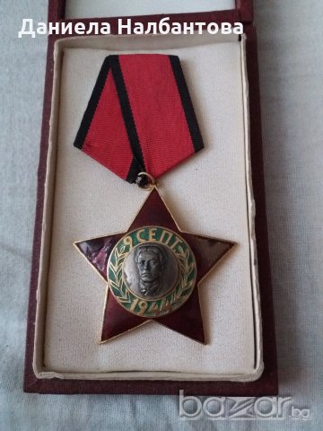 Ордени и медали, снимка 2 - Антикварни и старинни предмети - 18750404