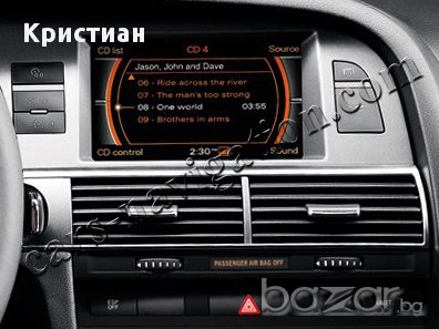 Диск навигация карти България Ауди Audi MMI 2G а4 а5 а6 а8 кю7 ММИ 2Г A4 A5 A6 A8 Q7 , снимка 2 - Аксесоари и консумативи - 17305842
