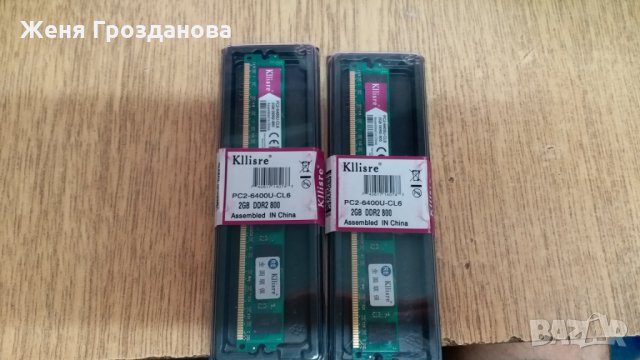 RAM DDR2 800Mhz 2x2GB, снимка 2 - RAM памет - 22431800