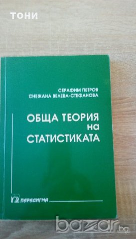 Учебници и учебни помагала, снимка 9 - Ученически пособия, канцеларски материали - 20562417
