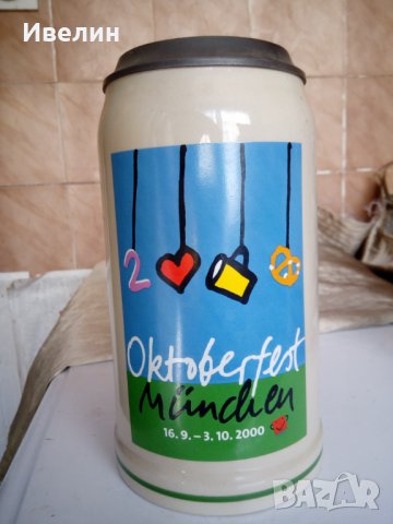 порцеланова халба за бира, снимка 2 - Антикварни и старинни предмети - 22977684