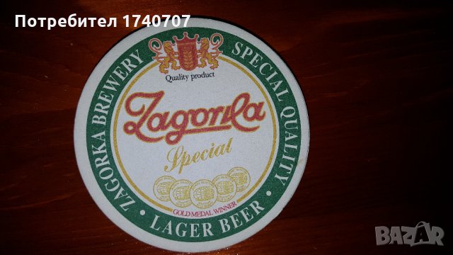 Подложка за бира Zagorka